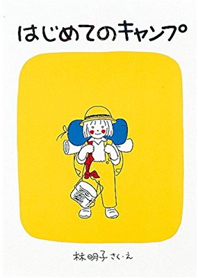 小学校低学年におすすめの少女マンガ