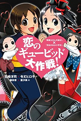 小学校低学年におすすめの少女マンガ