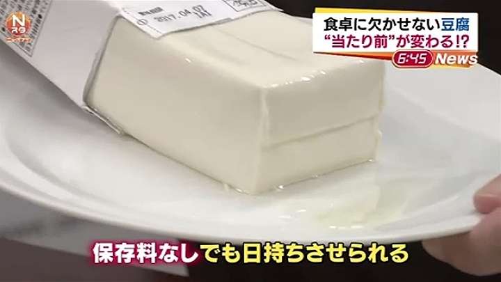 「豆腐」の常温販売可能に？ 厚労省が基準見直しへ議論