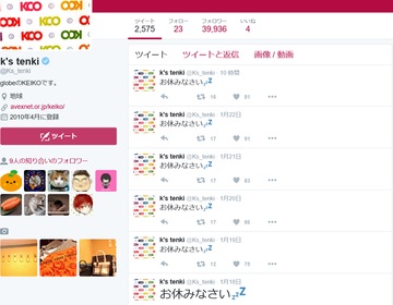 KEIKOが小室哲哉の誕生日に夫婦2ショットを公開…ファン驚き、歓喜