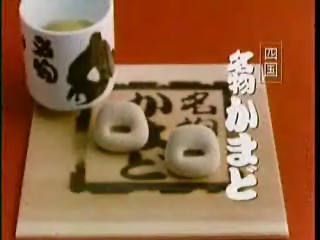全国お土産紹介