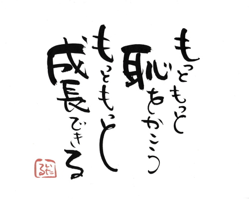 最近恥ずかしかったこと
