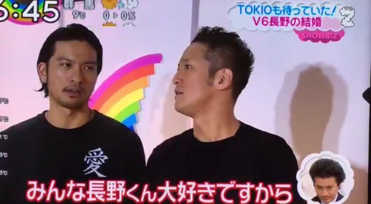 V6長野博の結婚、TOKIOが嵐が関ジャニが胴上げ祝福…城島茂は涙?!