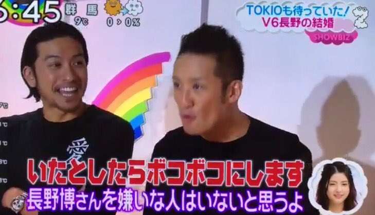 V6長野博の結婚、TOKIOが嵐が関ジャニが胴上げ祝福…城島茂は涙?!