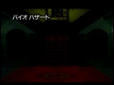バイオハザード First CM version Japanese - YouTube