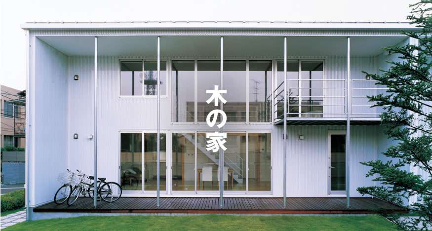 土地と家、どちらにお金をかけますか？