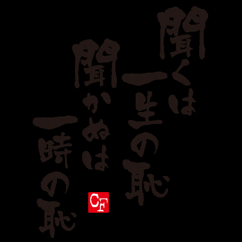 最近恥ずかしかったこと