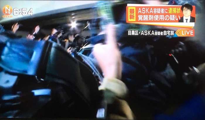 ASKA容疑者自宅前で報道するマスコミが酷いと話題に　ベンツを破壊し近所迷惑