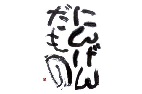 櫻井翔がまさかの赤っ恥?「VS嵐」でカメラが写した