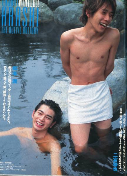 嵐好きな人大集合！！