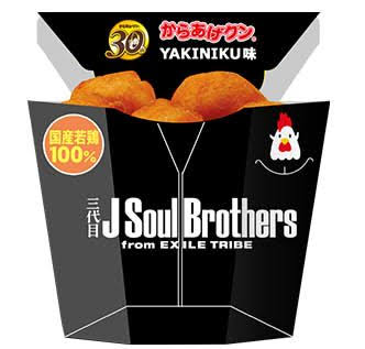 いろんなコラボ商品を貼ろう