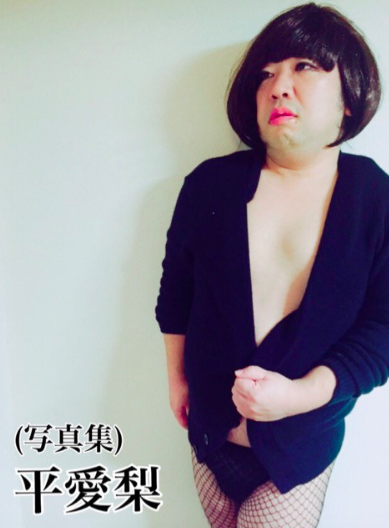井森美幸、女子高生姿披露で『君の名は。』ファンが激怒！　“永遠の35歳”には賛同の声が殺到