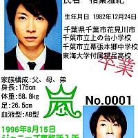 嵐好きな人大集合！！