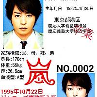 嵐好きな人大集合！！