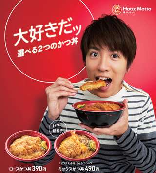 いろんなコラボ商品を貼ろう