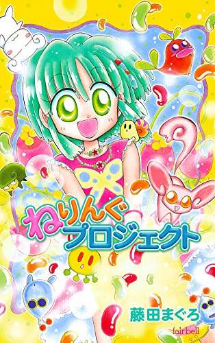 小学校低学年におすすめの少女マンガ
