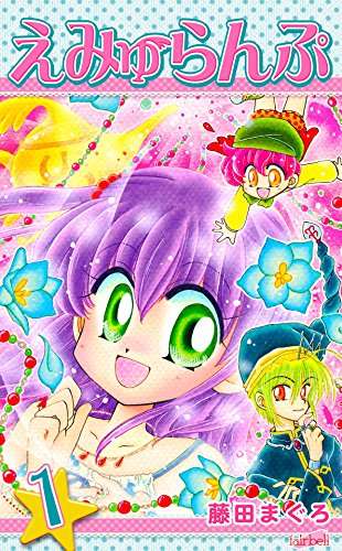 小学校低学年におすすめの少女マンガ
