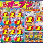 オススメ激安スーパーは？