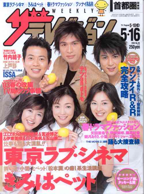 「V6」の長野博が結婚を発表　ファンクラブ会報で