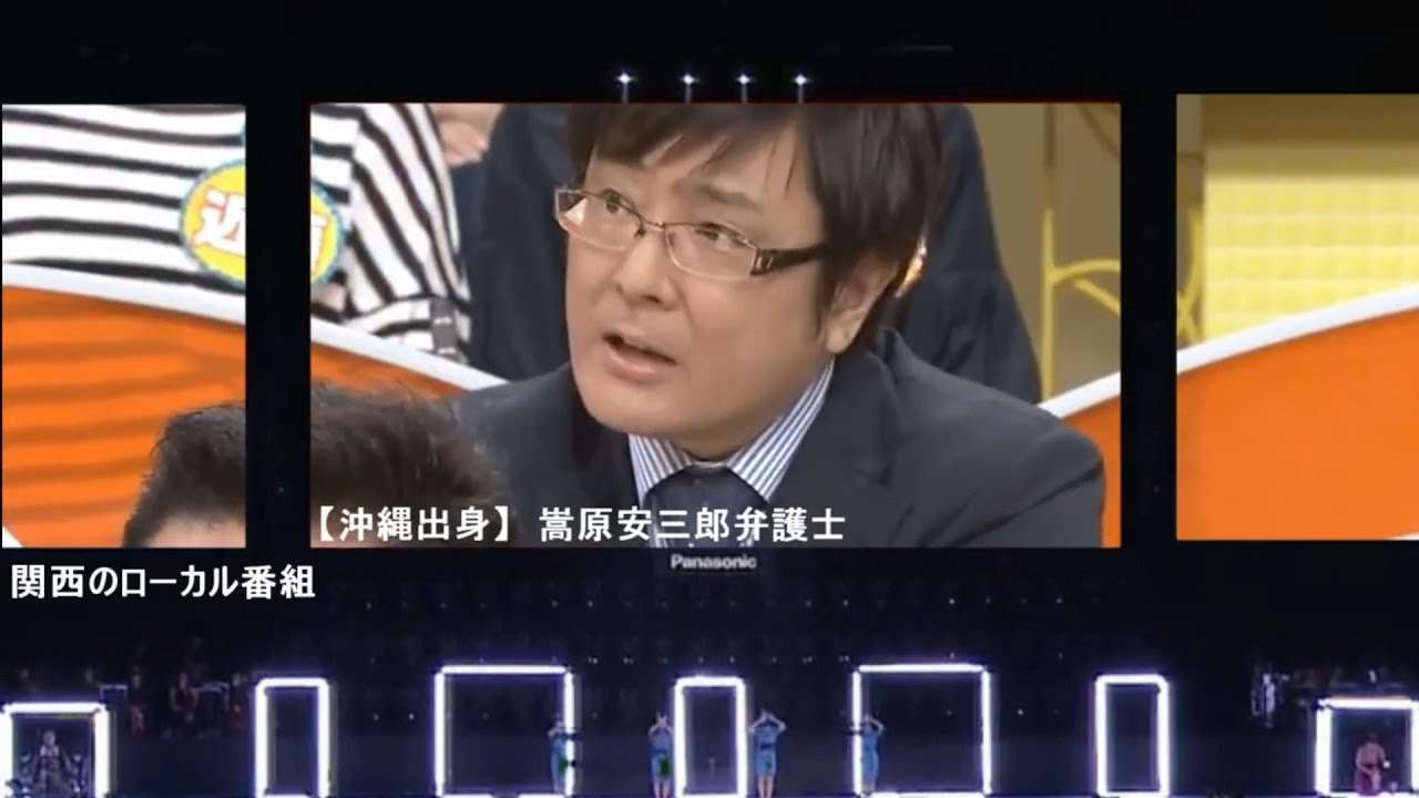 【正論】沖縄出身の嵩原安三郎弁護士が沖縄土人報道について真実を話す - YouTube