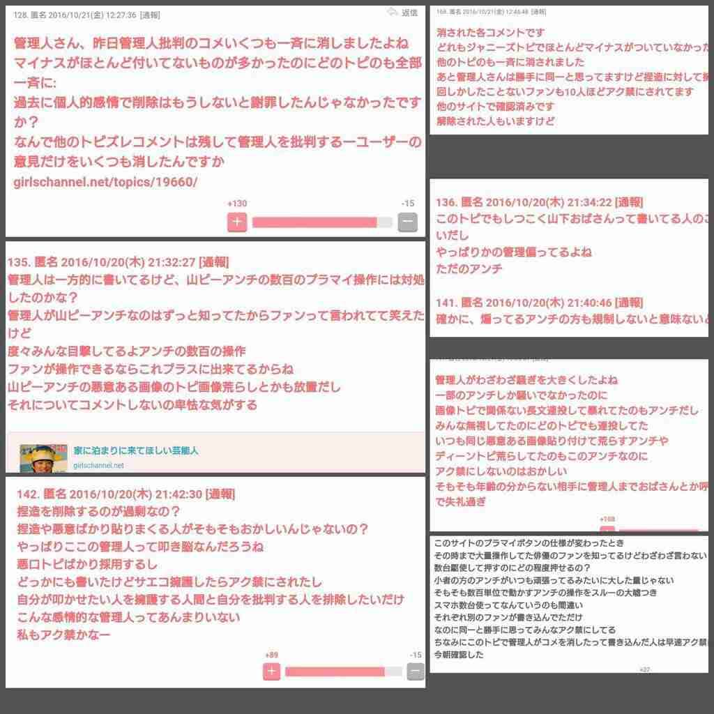 ガルちゃんで、叩かれてるのを見たことが一回もない芸能人
