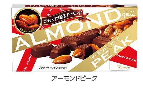 今日食べたチョコのお菓子