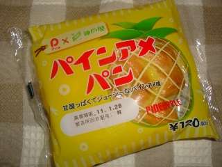 いろんなコラボ商品を貼ろう