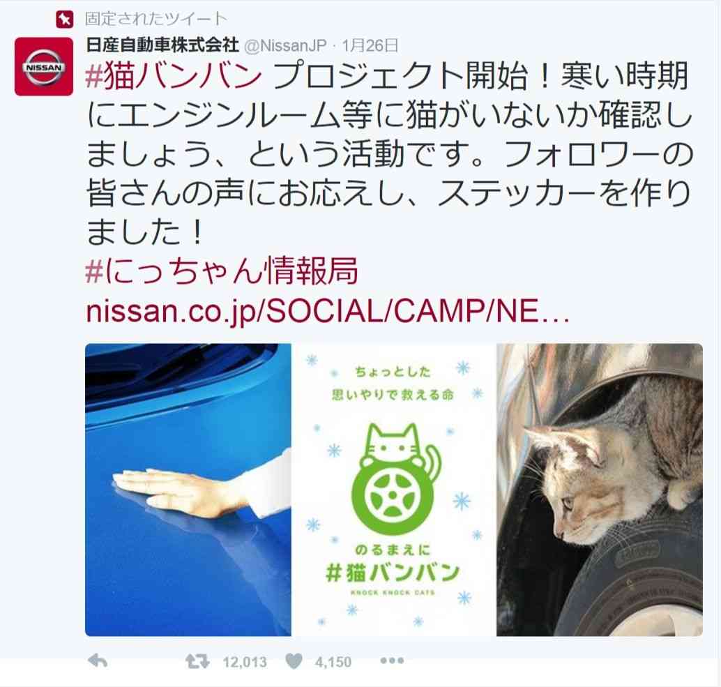 車のワイパーに張り紙があったのでボンネット開けてみたら…