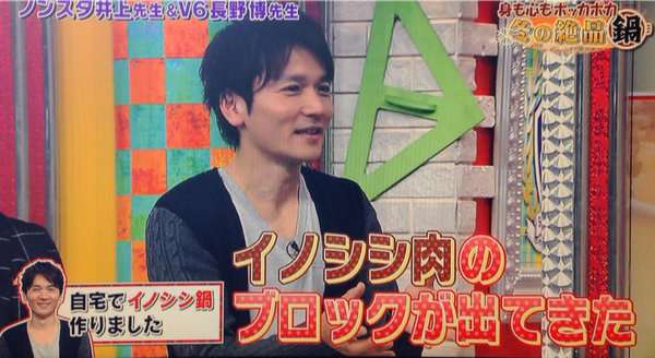 【V6長野博&白石美帆結婚報告 ファックス全文】「これからの人生をともに歩み」