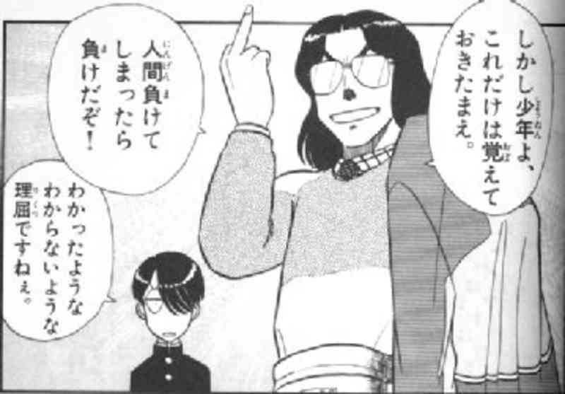 漫画やアニメに出てくる好きな名言
