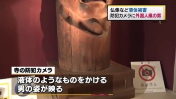 興福寺、防犯カメラに液体かけるしぐさの男…新たに橿原神宮、東大寺でも被害判明