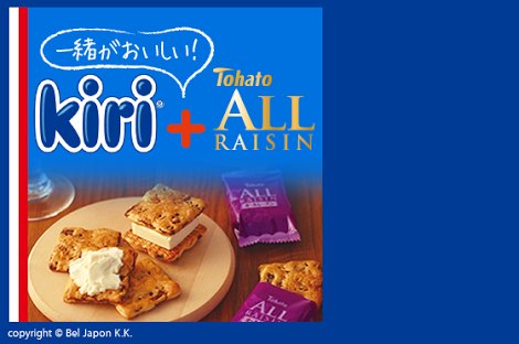 いろんなコラボ商品を貼ろう
