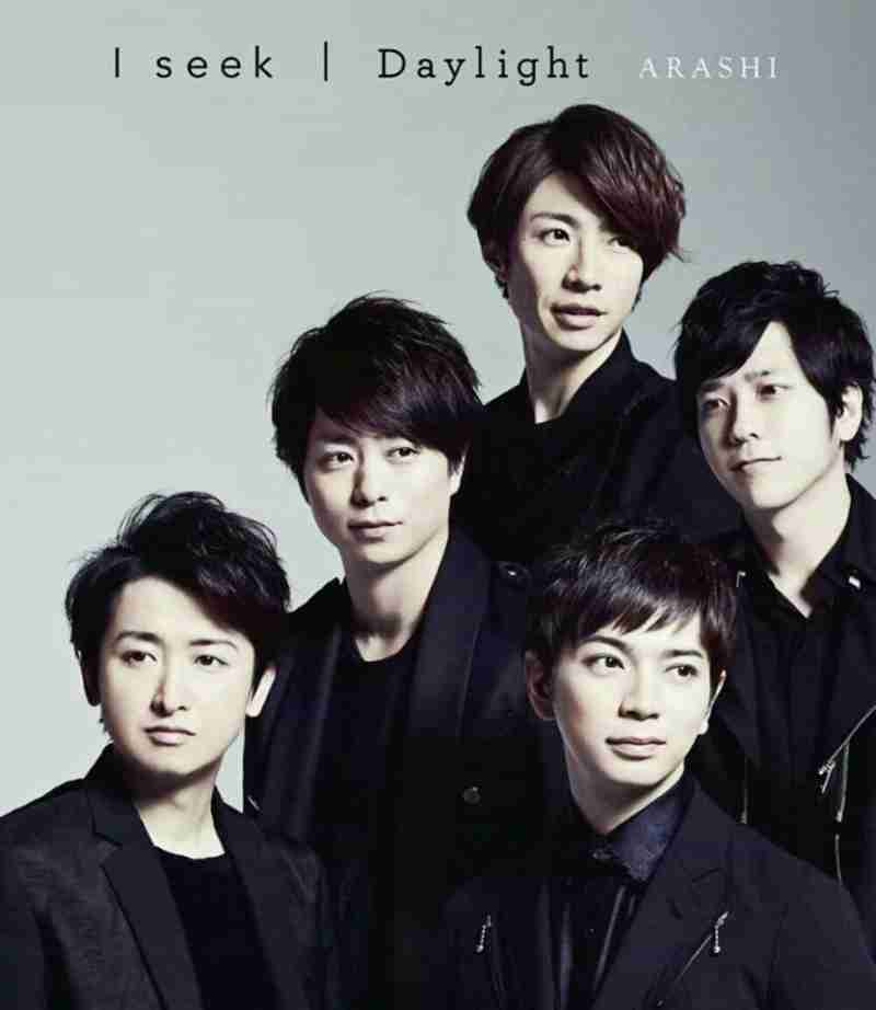 嵐好きな人大集合！！