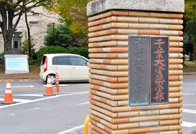 千葉大医学部生３人、集団強姦容疑　泥酔させ性的暴行か （朝日新聞デジタル） - Yahoo!ニュース