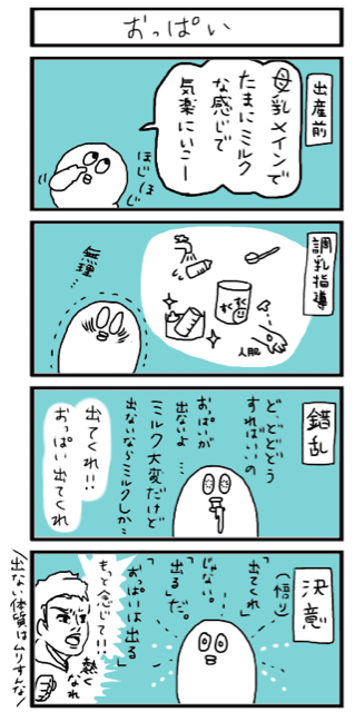 母乳の悩み