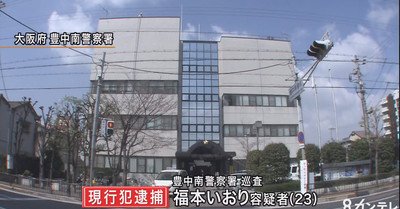 大阪の23歳巡査を痴漢で逮捕　60代女性の尻触った疑い