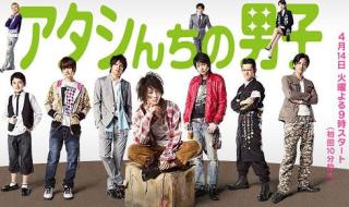 『アタシんちの男子』好きな人集まれ！