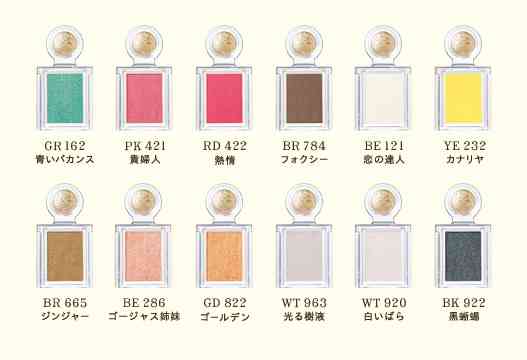 おすすめの単色アイシャドウ