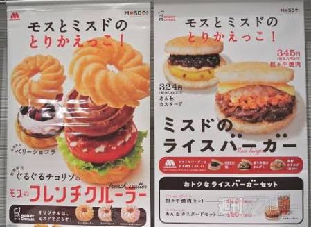 いろんなコラボ商品を貼ろう