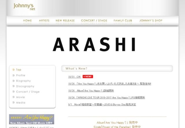 『VS嵐』 櫻井翔、Hey!Say!JUMP・伊野尾慧にガチ説教？ [T-SITE]