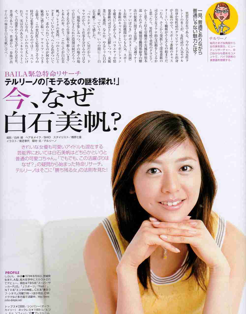 【V6長野博&白石美帆結婚報告 ファックス全文】「これからの人生をともに歩み」