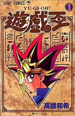 発行巻数の多いオススメの漫画