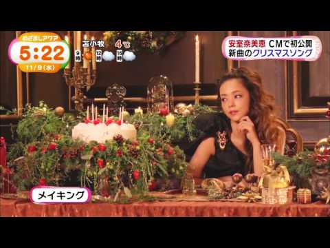 安室奈美恵、新曲クリスマスソング解禁 セブンイレブン限定で入手可能