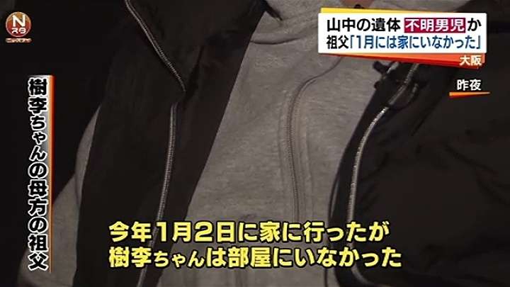堺・男児不明、祖父「今年１月には家にいなかった」　News i - TBSの動画ニュースサイト