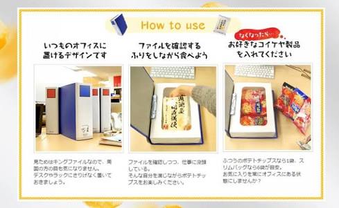 いろんなコラボ商品を貼ろう