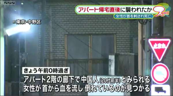 「不審者が…」と通報後、首刺され女性死亡