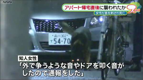 「不審者が…」と通報後、首刺され女性死亡