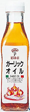 おすすめの美味しいオイル