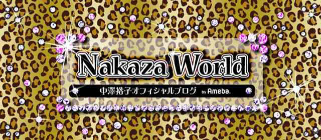 後輩たちのこと。｜中澤裕子オフィシャルブログ「NakazaWorld」powered by Ameba