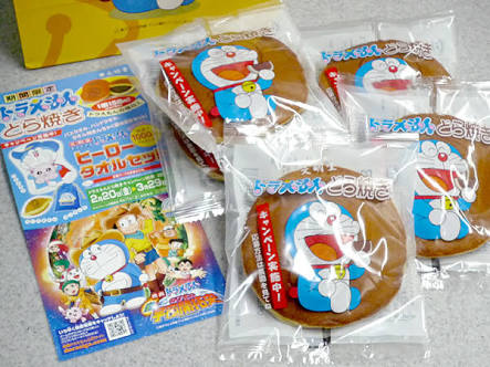 いろんなコラボ商品を貼ろう